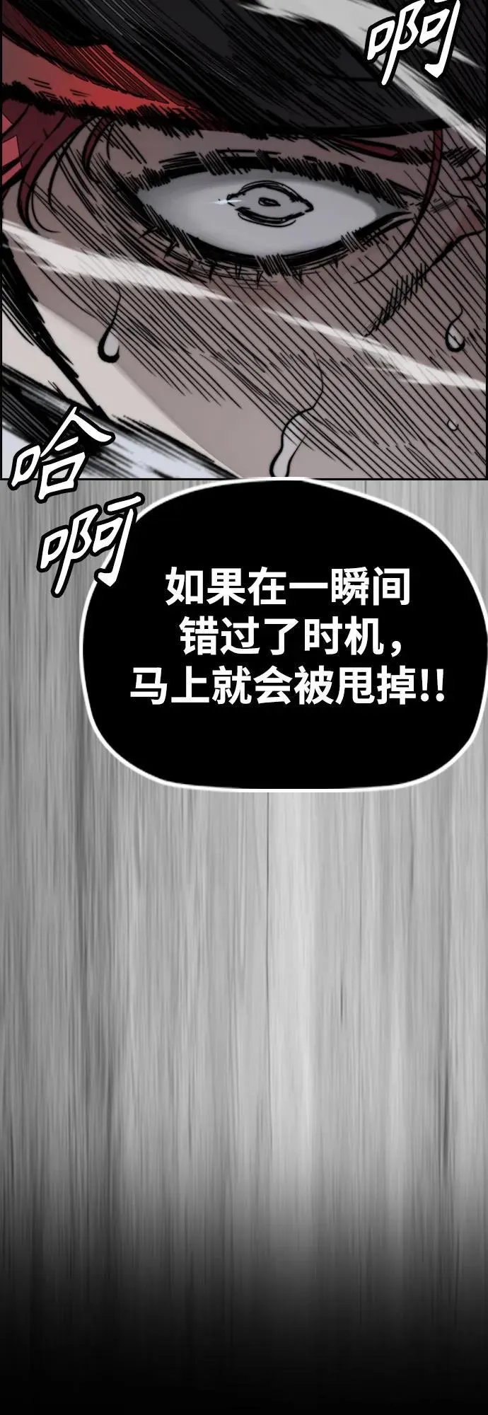 [第4部] 第111话 Sabbath 第122页