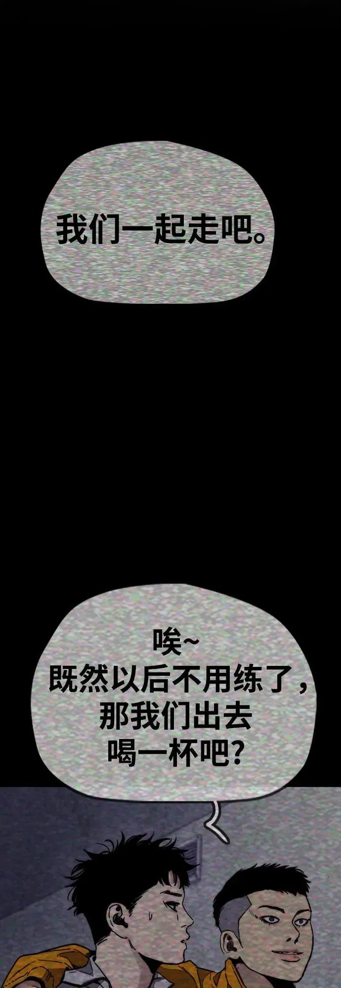[第4部] 第111话 Sabbath 第123页