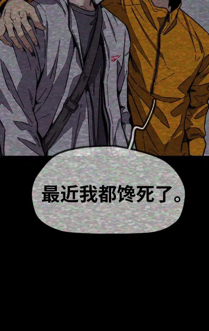[第4部] 第111话 Sabbath 第124页