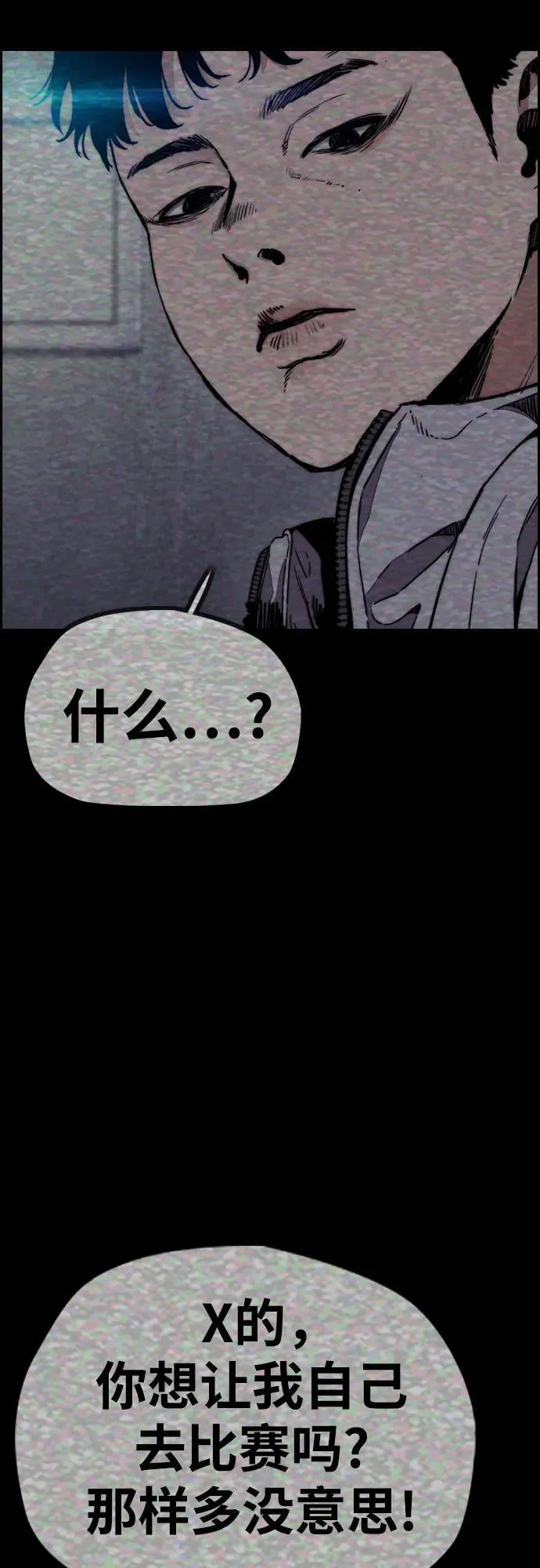 [第4部] 第111话 Sabbath 第126页