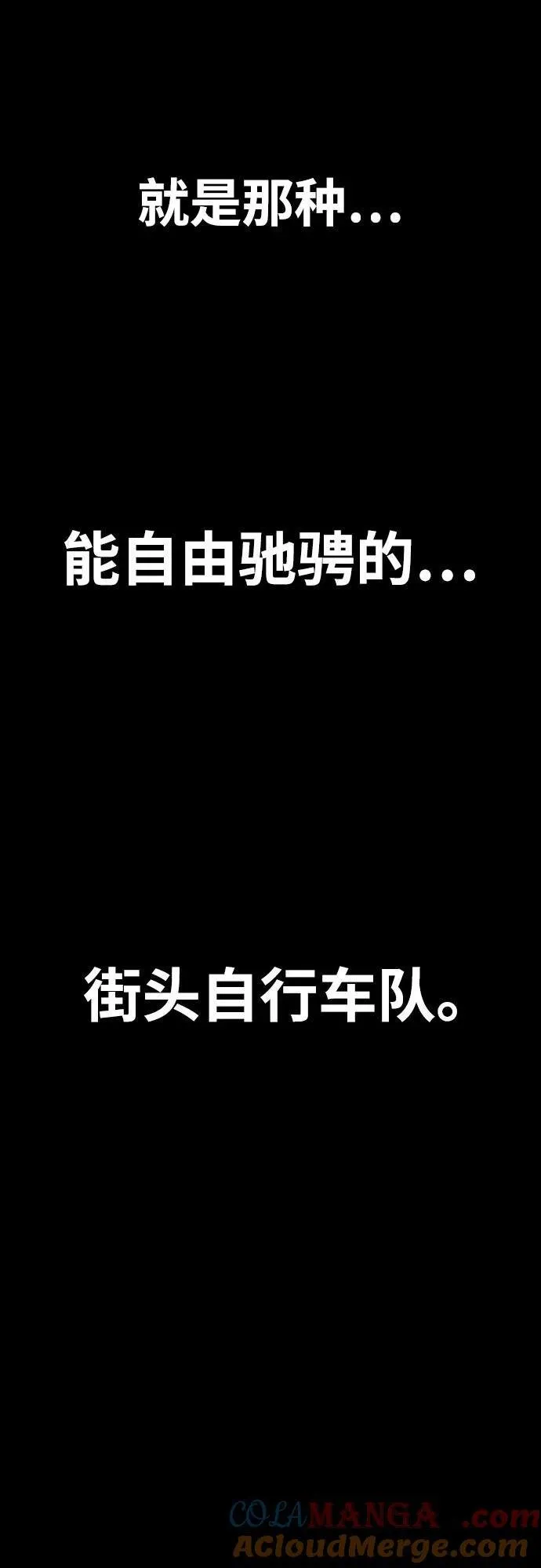 [第4部] 第111话 Sabbath 第129页