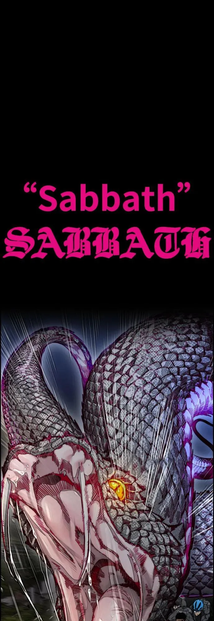 [第4部] 第111话 Sabbath 第130页