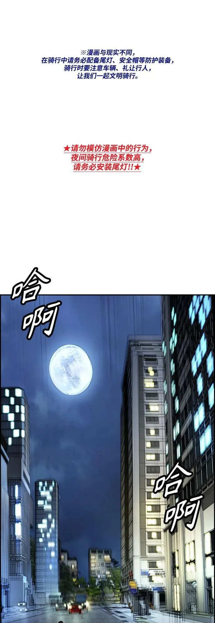 [第4部] 第111话 Sabbath 第134页