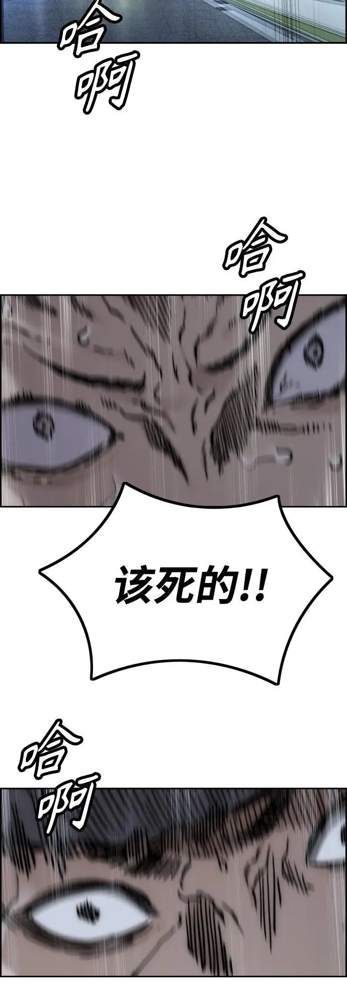 [第4部] 第112话 虐杀 第3页