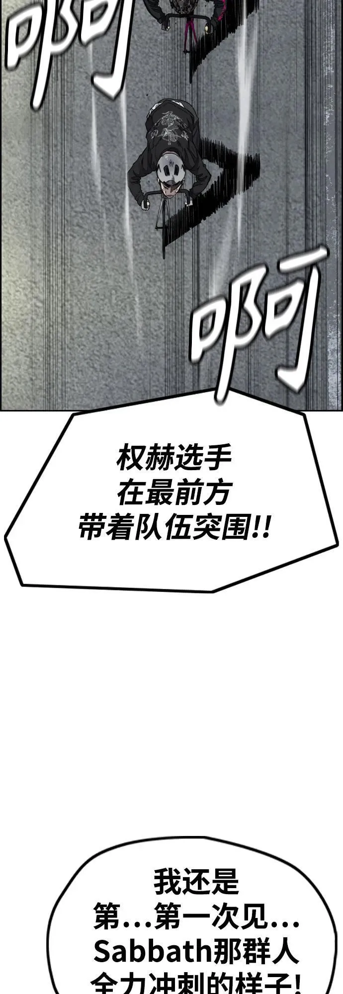 [第4部] 第112话 虐杀 第6页