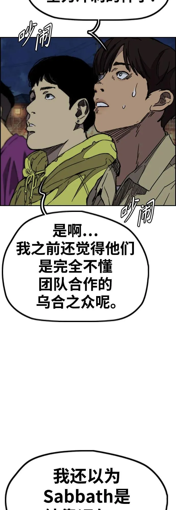 [第4部] 第112话 虐杀 第7页