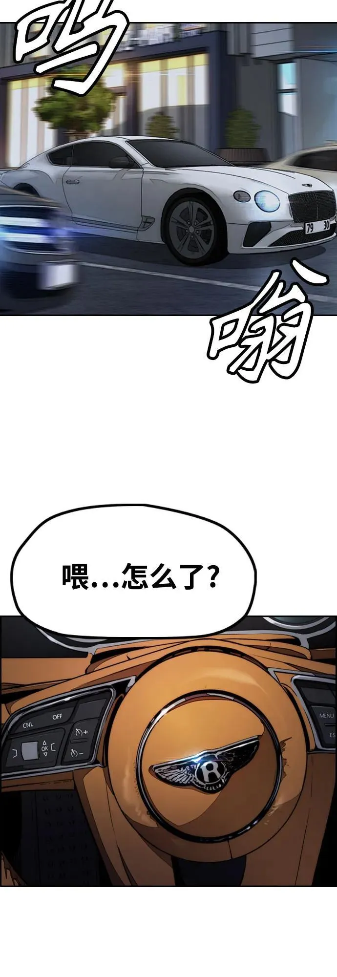 [第4部] 第112话 虐杀 第10页