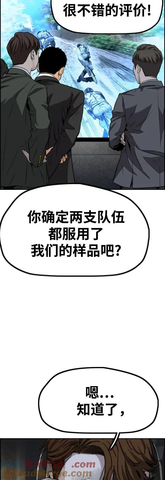 [第4部] 第112话 虐杀 第13页