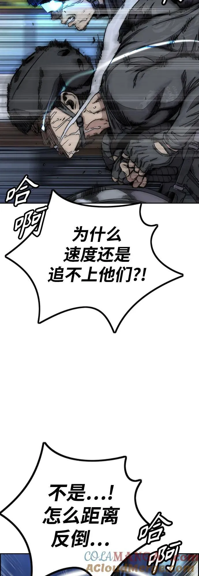 [第4部] 第112话 虐杀 第21页