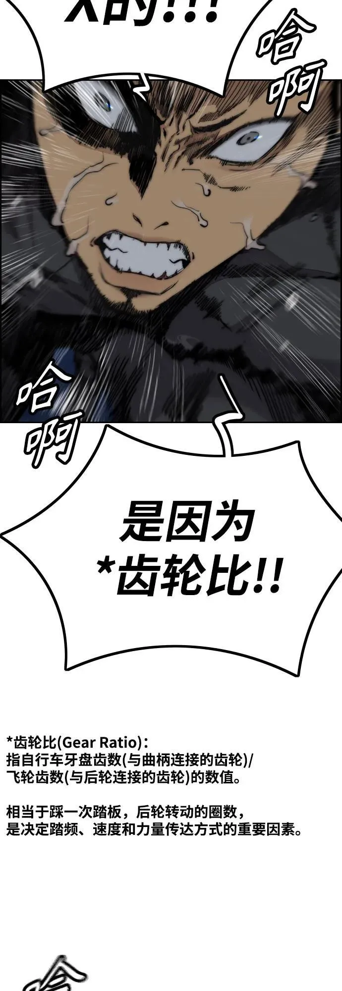 [第4部] 第112话 虐杀 第23页