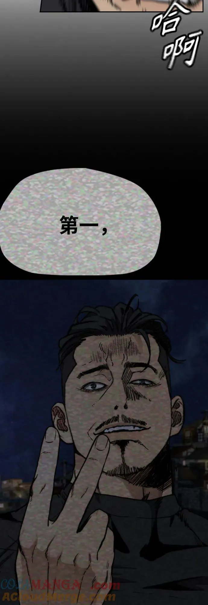 [第4部] 第112话 虐杀 第25页