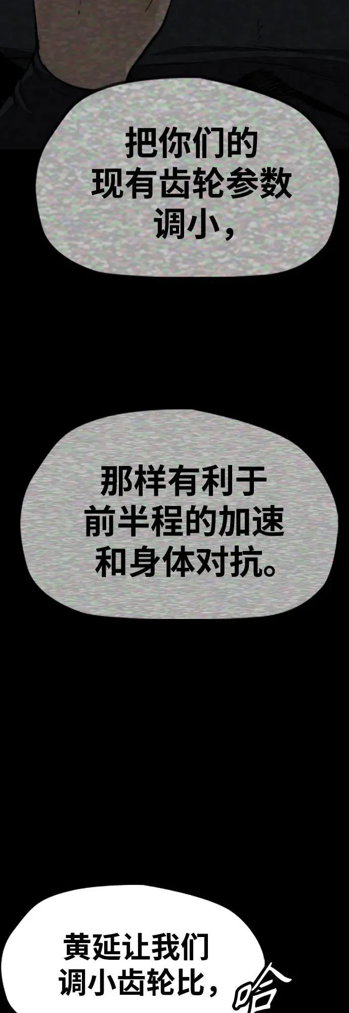 [第4部] 第112话 虐杀 第26页