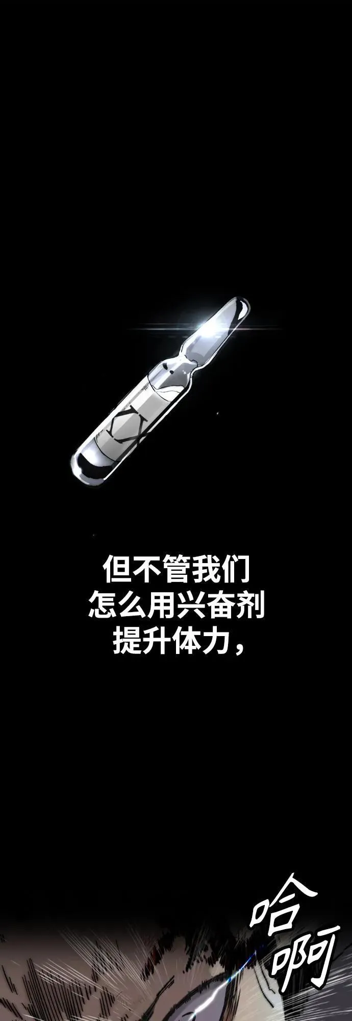 [第4部] 第112话 虐杀 第30页