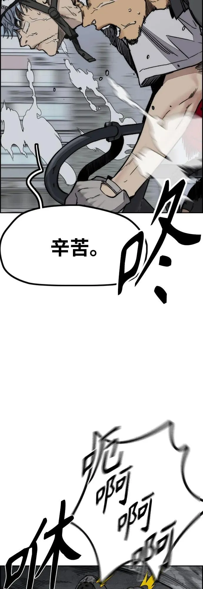 [第4部] 第112话 虐杀 第34页