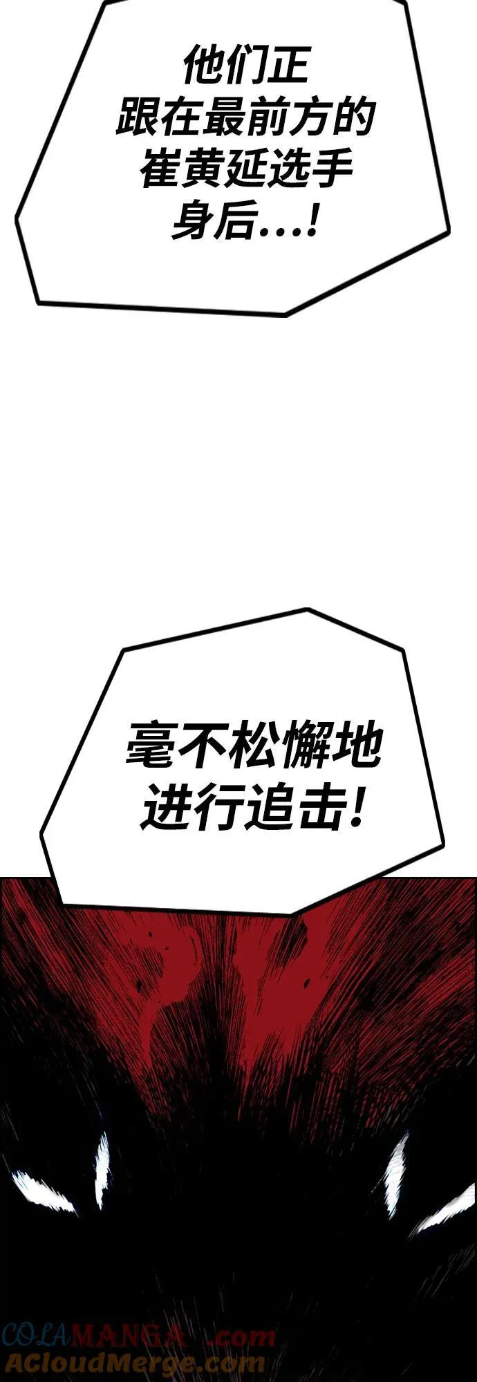 [第4部] 第112话 虐杀 第37页