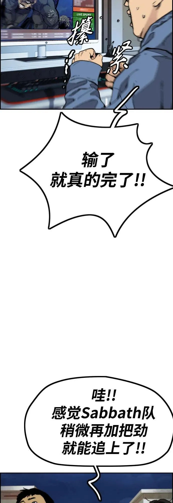[第4部] 第112话 虐杀 第39页