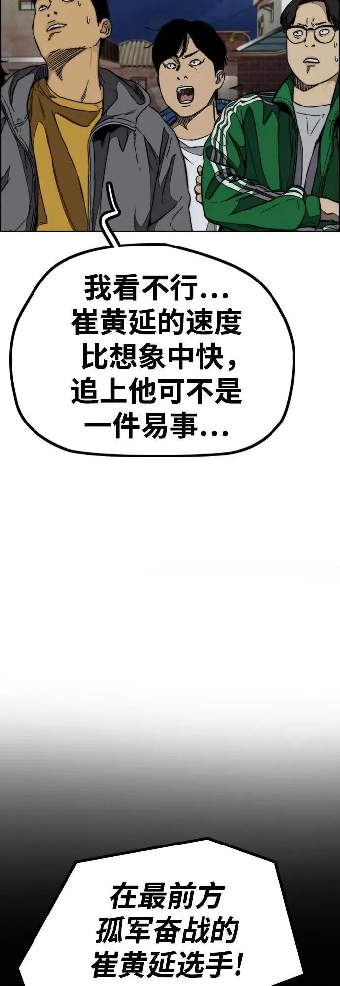 [第4部] 第112话 虐杀 第40页