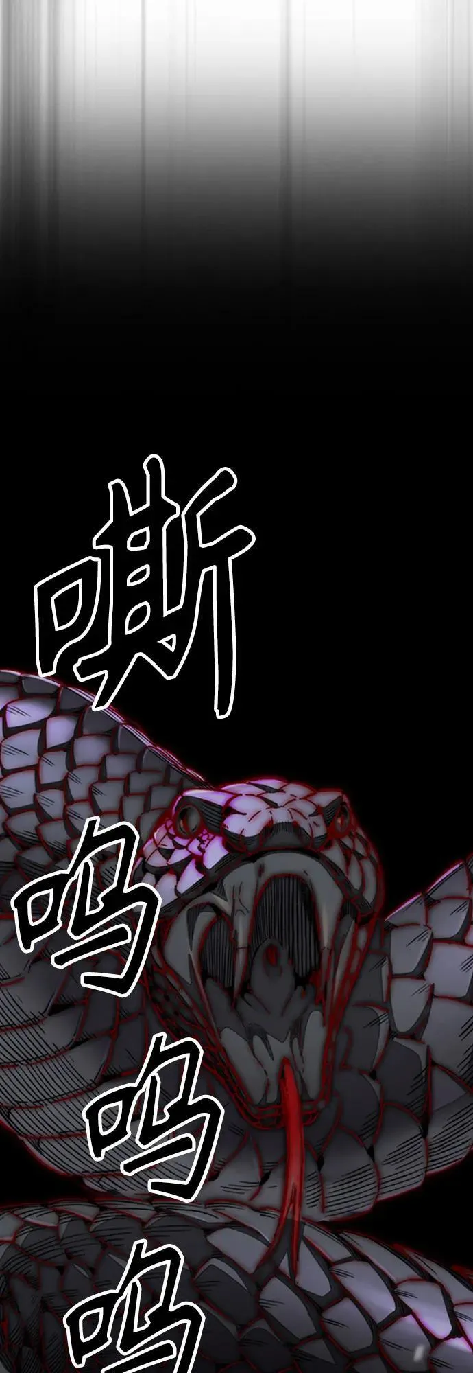 [第4部] 第112话 虐杀 第44页