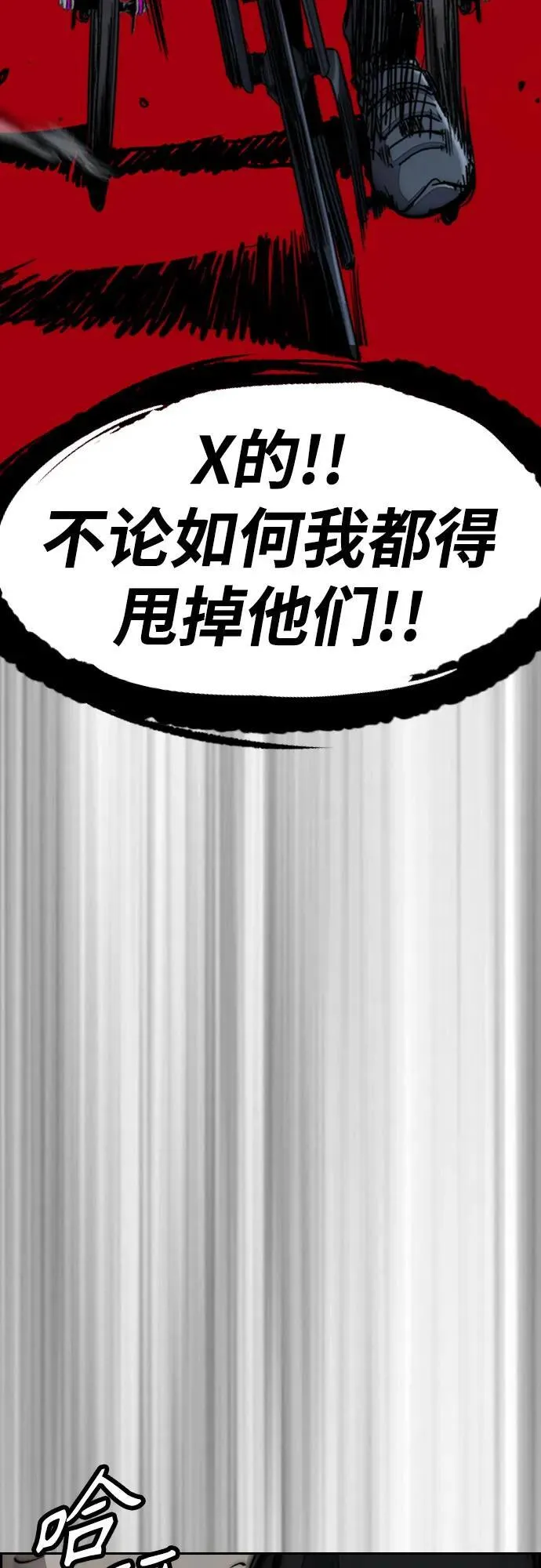 [第4部] 第112话 虐杀 第46页
