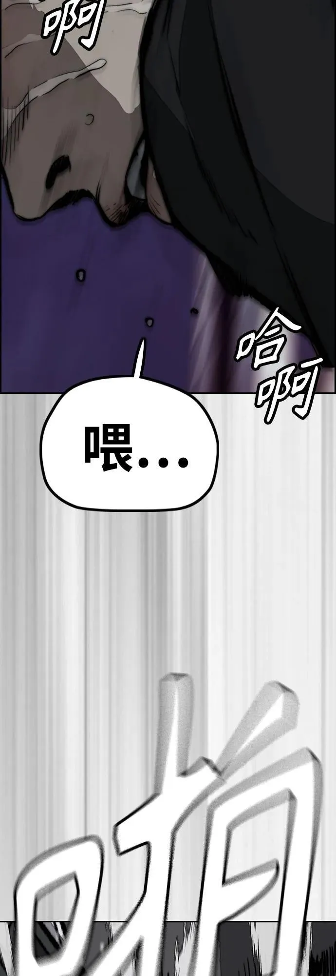 [第4部] 第112话 虐杀 第47页