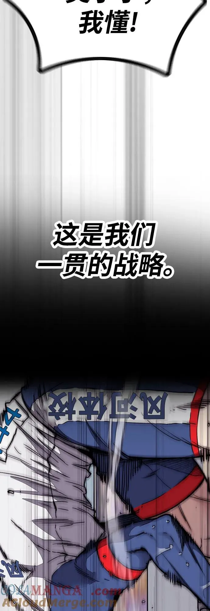 [第4部] 第112话 虐杀 第49页