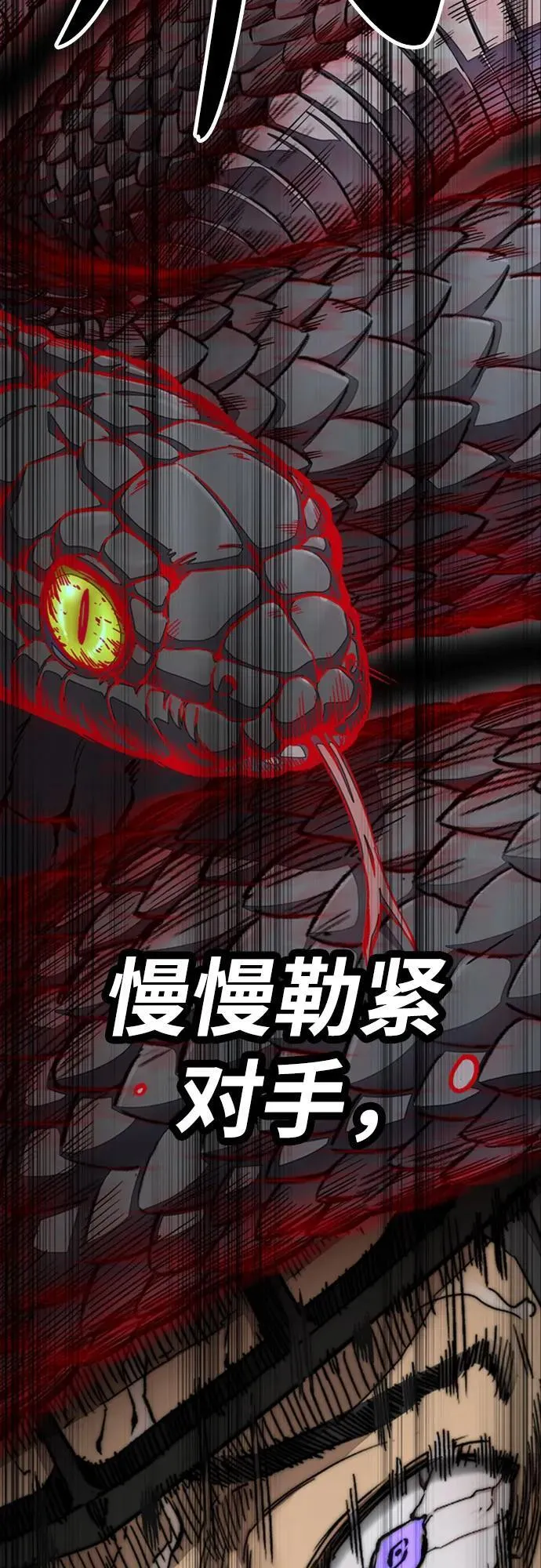 [第4部] 第112话 虐杀 第52页