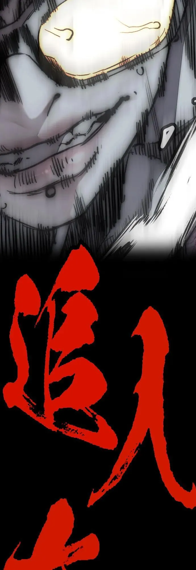 [第4部] 第112话 虐杀 第56页
