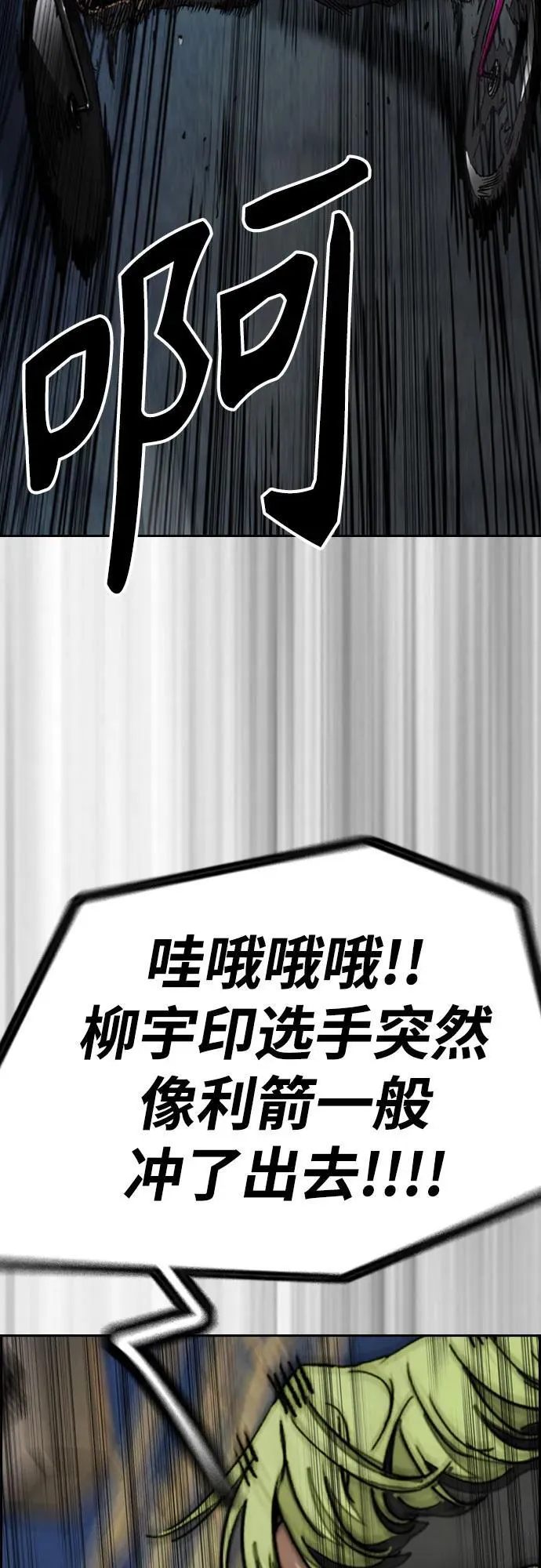 [第4部] 第112话 虐杀 第60页