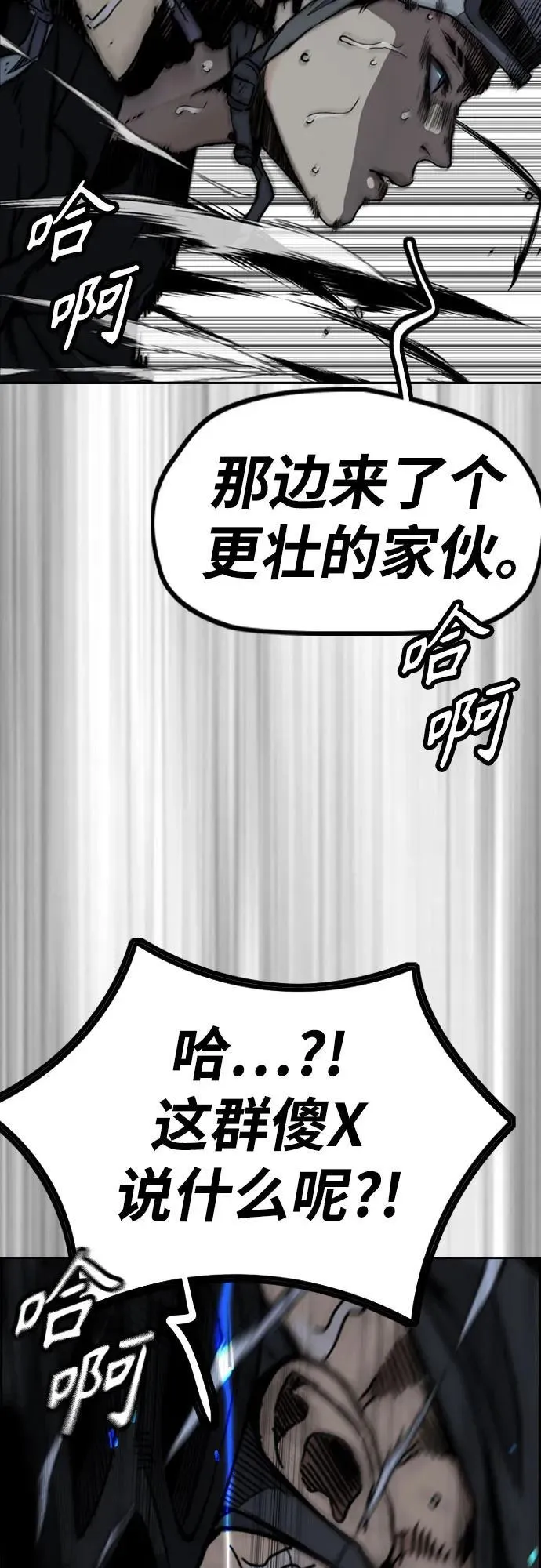 [第4部] 第112话 虐杀 第66页