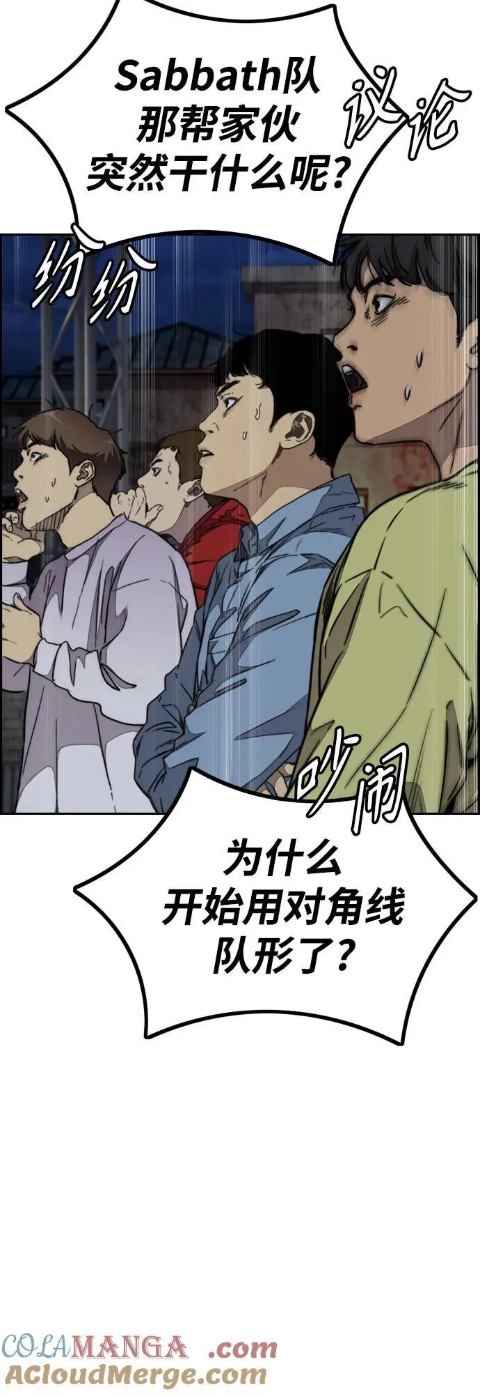 [第4部] 第112话 虐杀 第73页