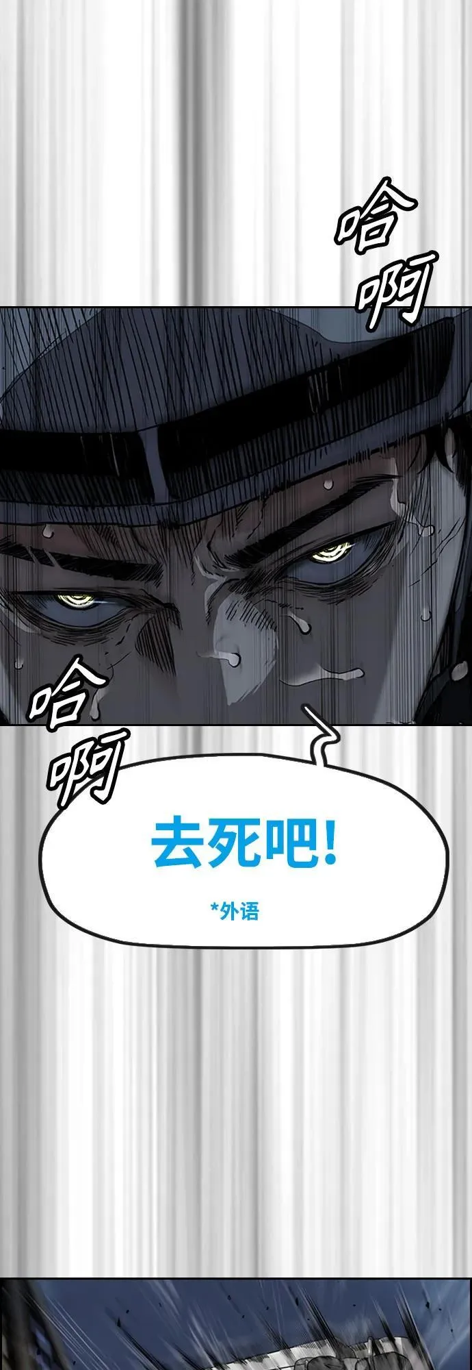 [第4部] 第112话 虐杀 第78页