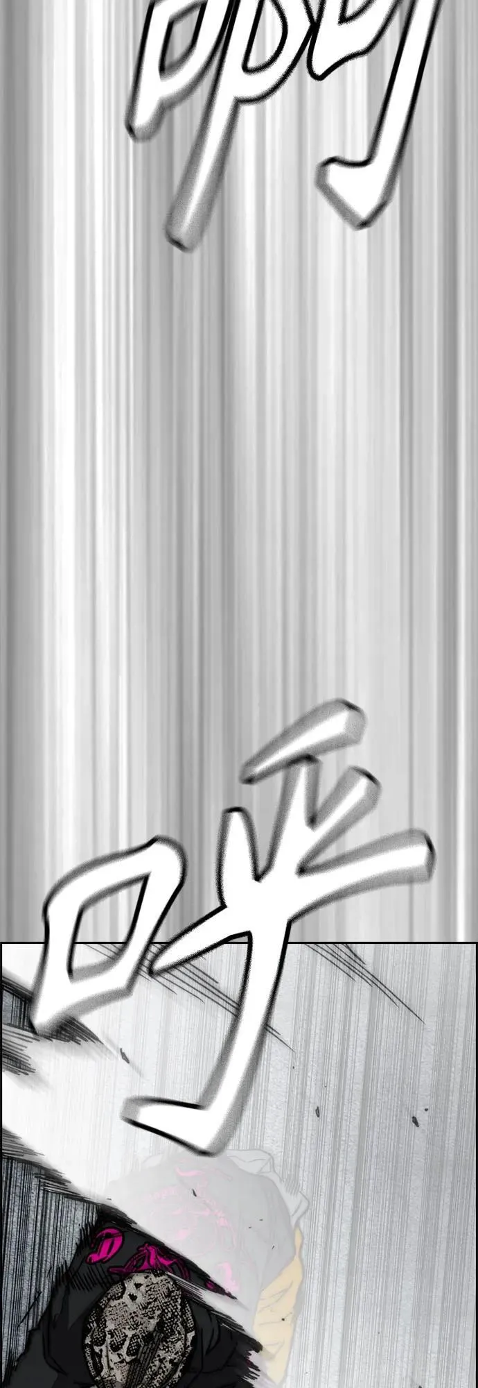 [第4部] 第112话 虐杀 第83页