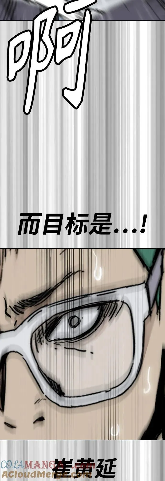 [第4部] 第112话 虐杀 第89页