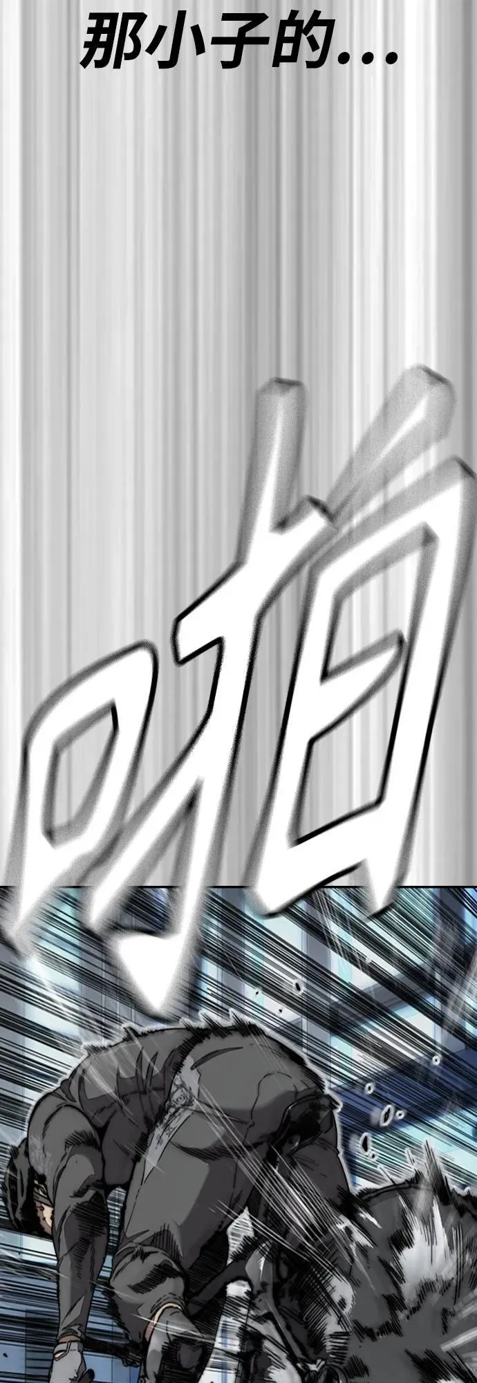 [第4部] 第112话 虐杀 第90页