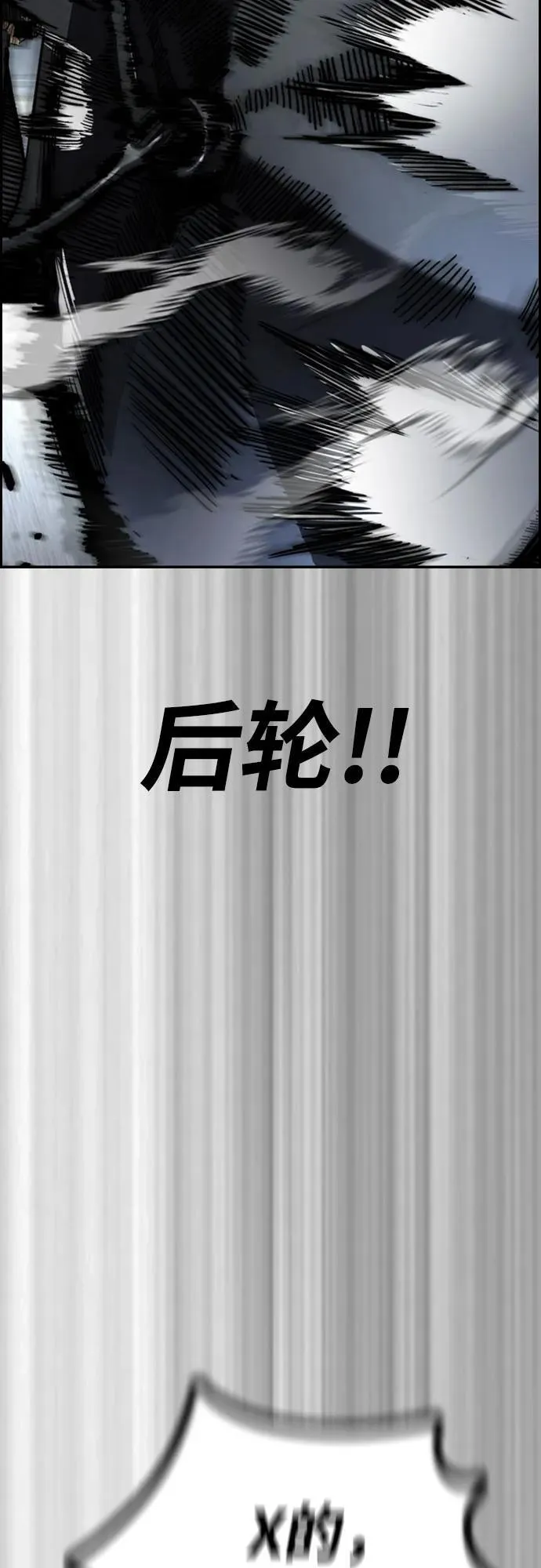 [第4部] 第112话 虐杀 第92页