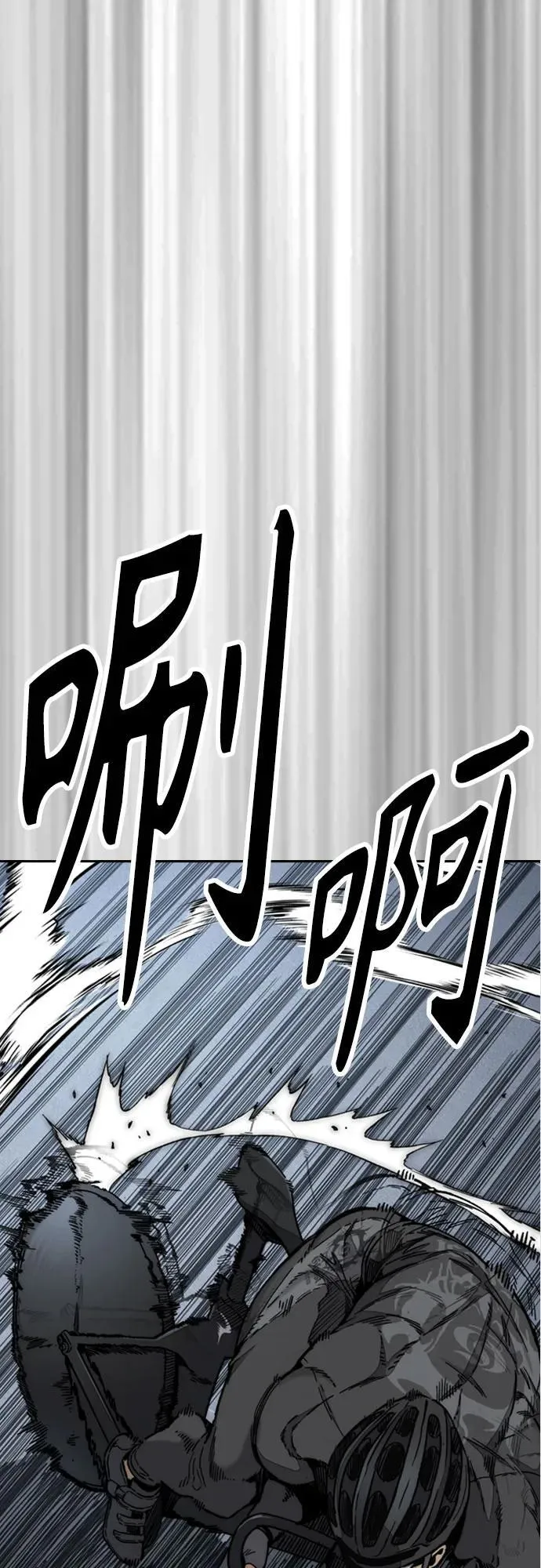 [第4部] 第112话 虐杀 第94页