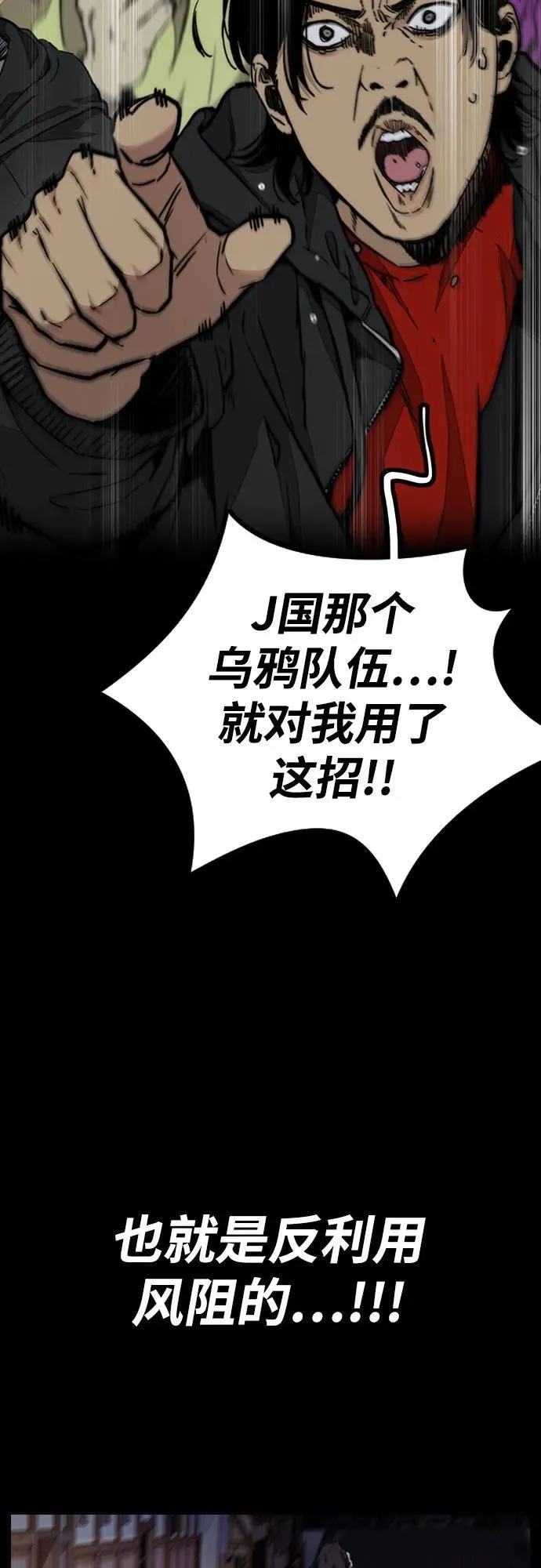 [第4部] 第112话 虐杀 第99页