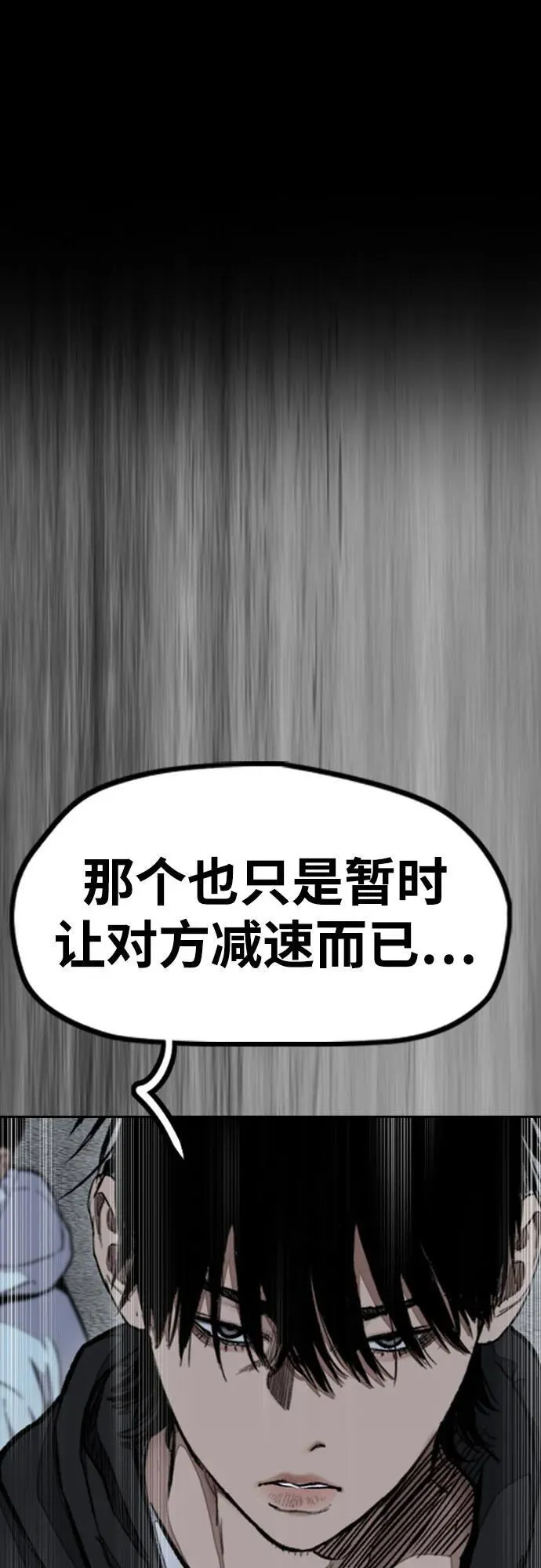 [第4部] 第112话 虐杀 第102页