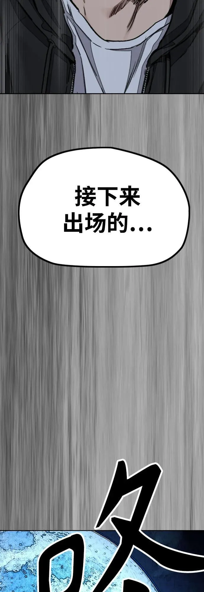 [第4部] 第112话 虐杀 第103页