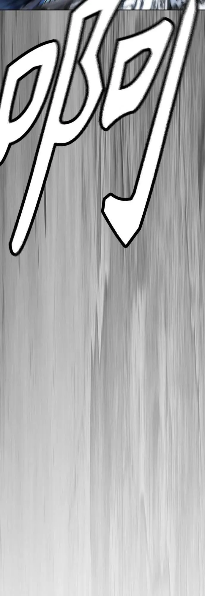 [第4部] 第112话 虐杀 第110页