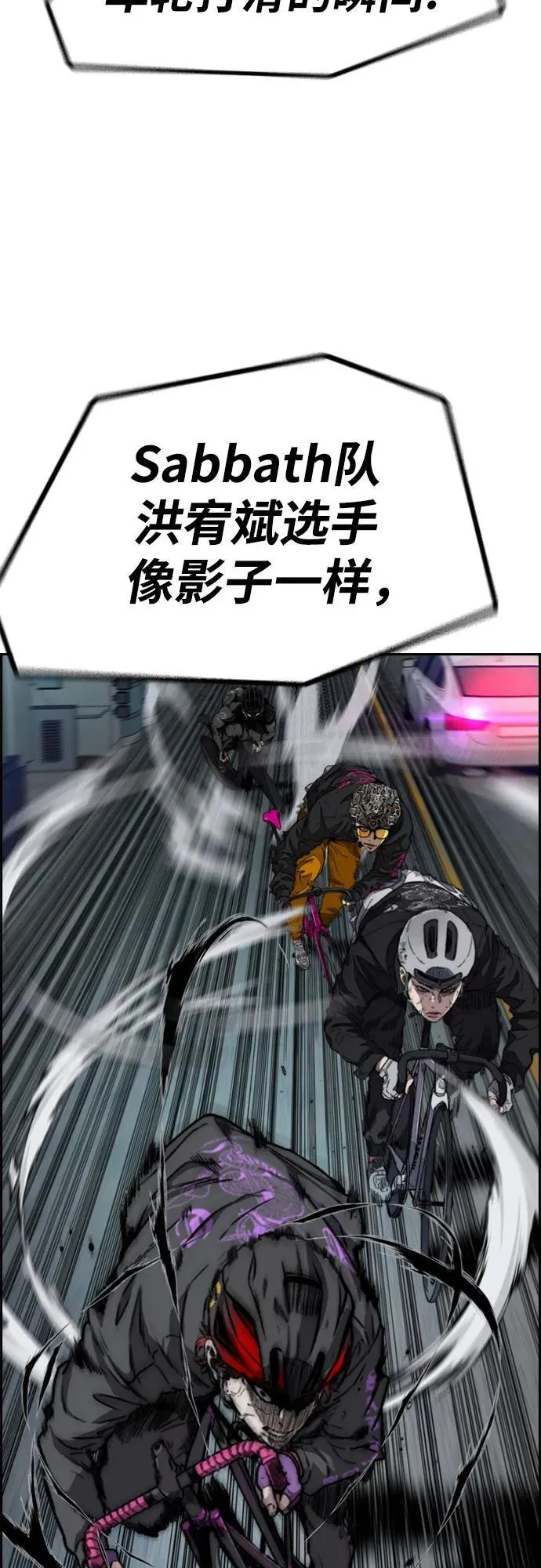 [第4部] 第113话 价值证明 第3页