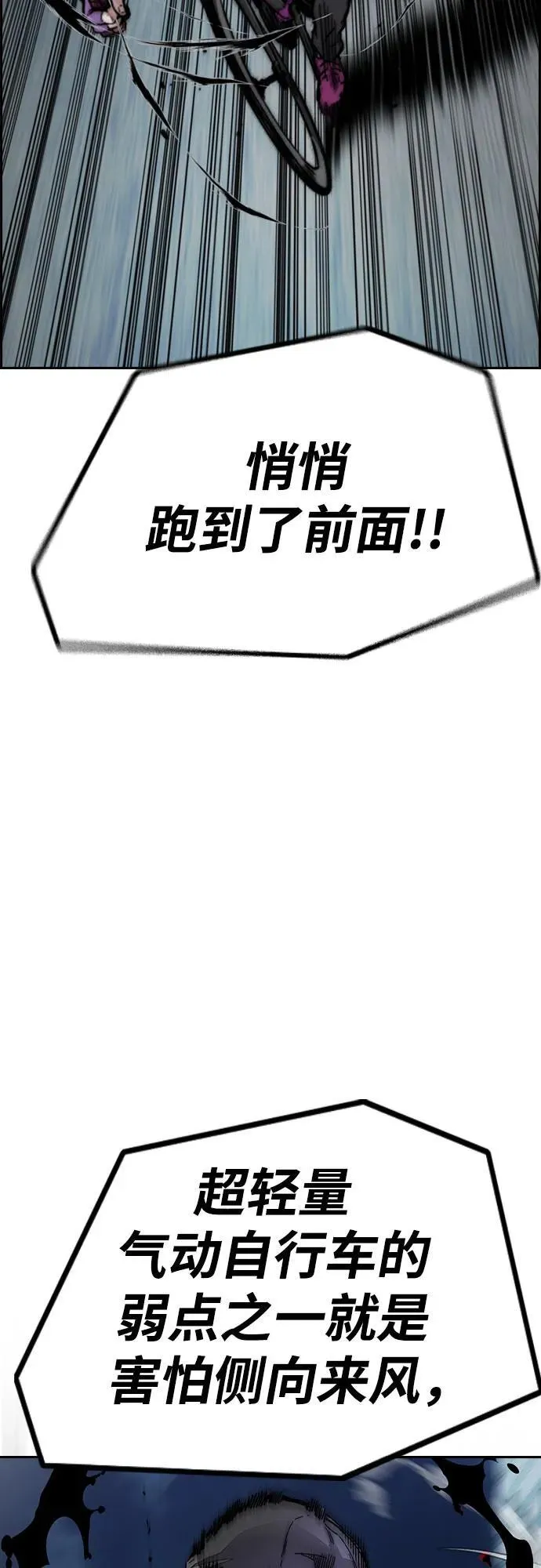 [第4部] 第113话 价值证明 第4页