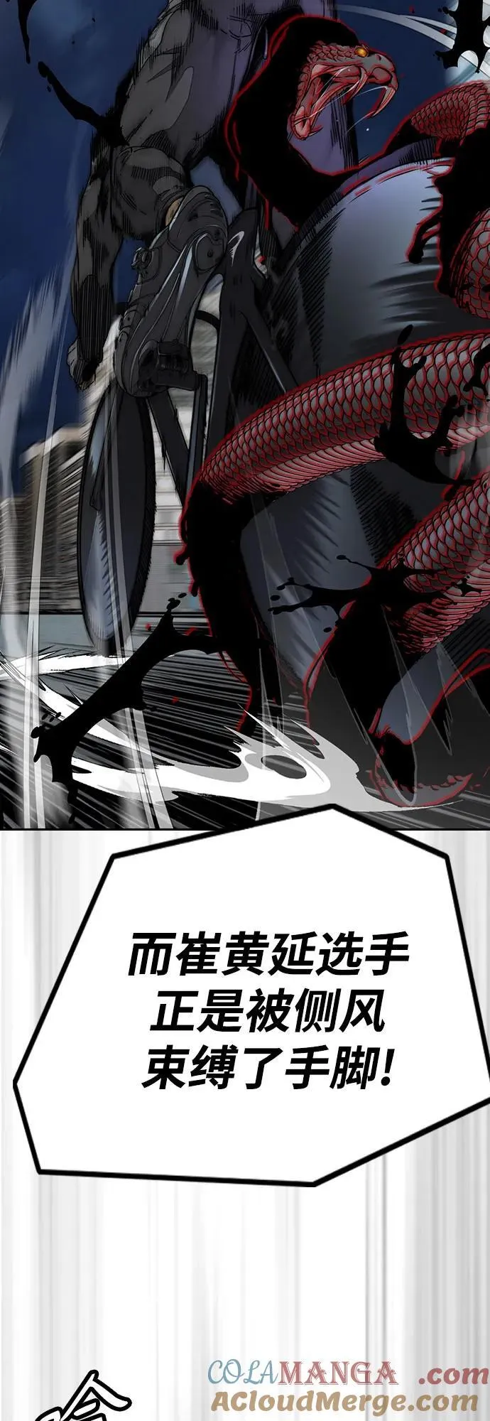 [第4部] 第113话 价值证明 第5页