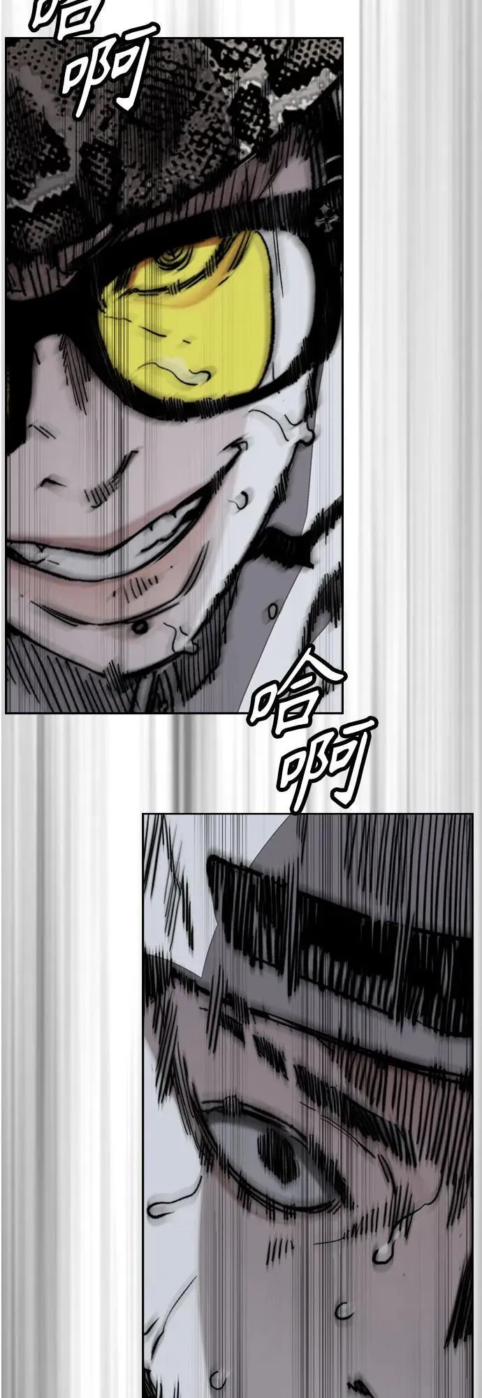 [第4部] 第113话 价值证明 第6页