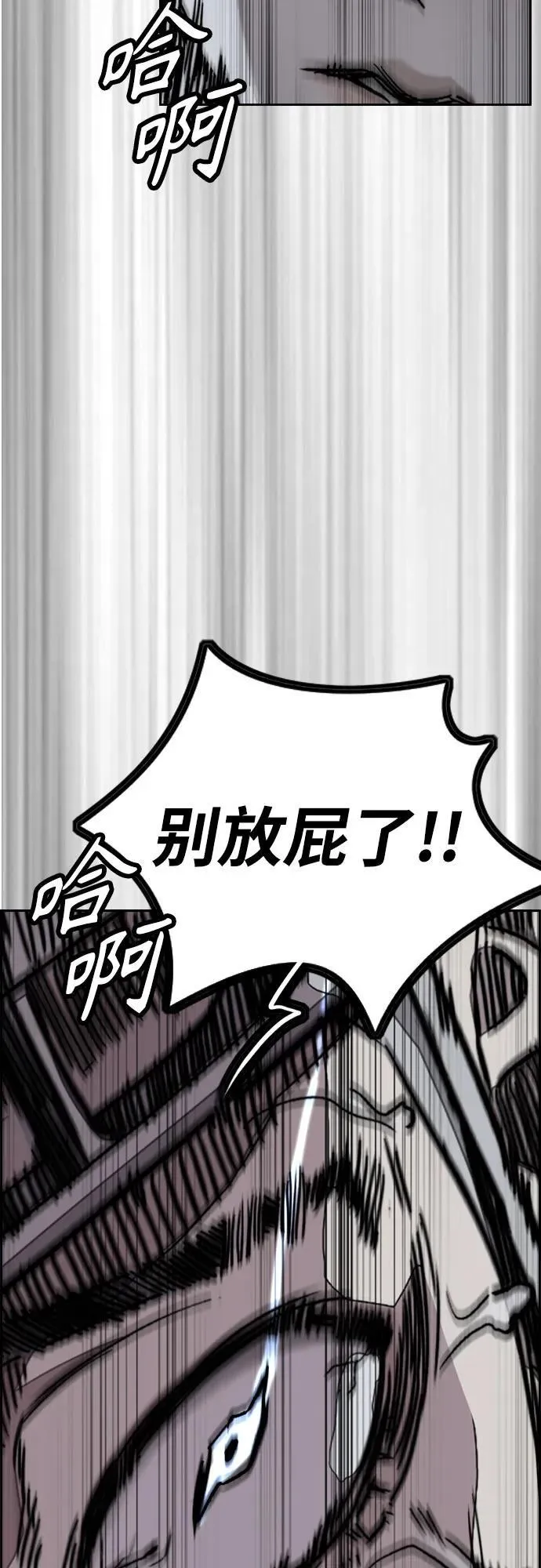 [第4部] 第113话 价值证明 第7页