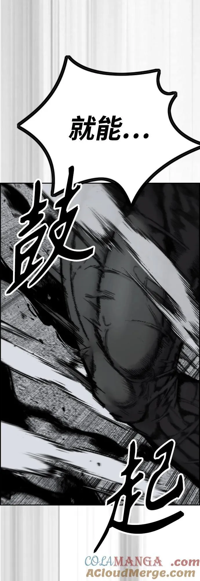 [第4部] 第113话 价值证明 第9页