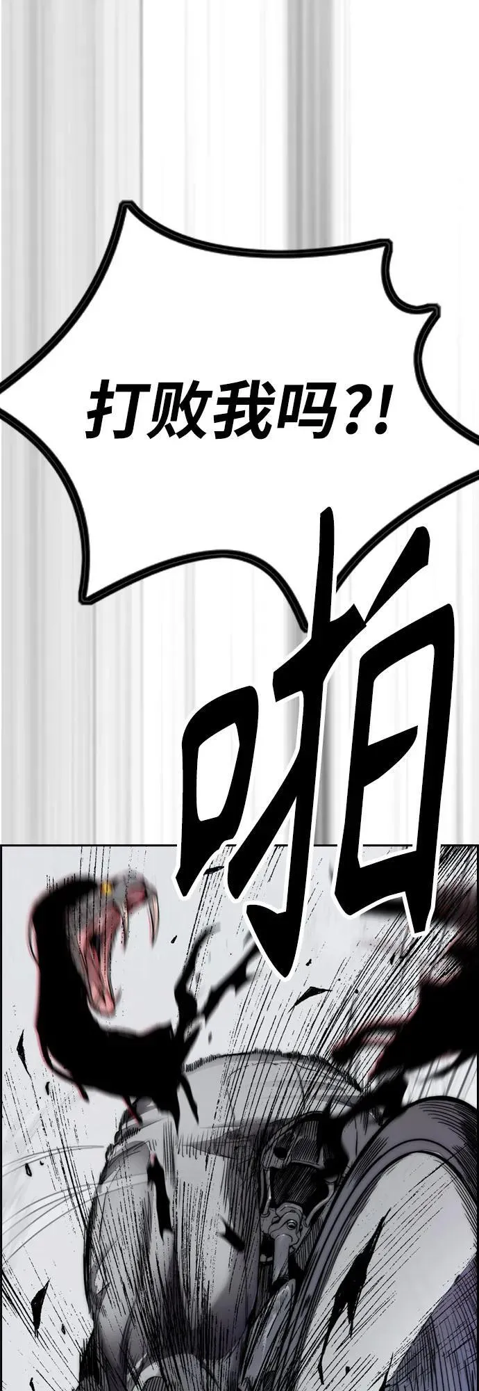 [第4部] 第113话 价值证明 第10页