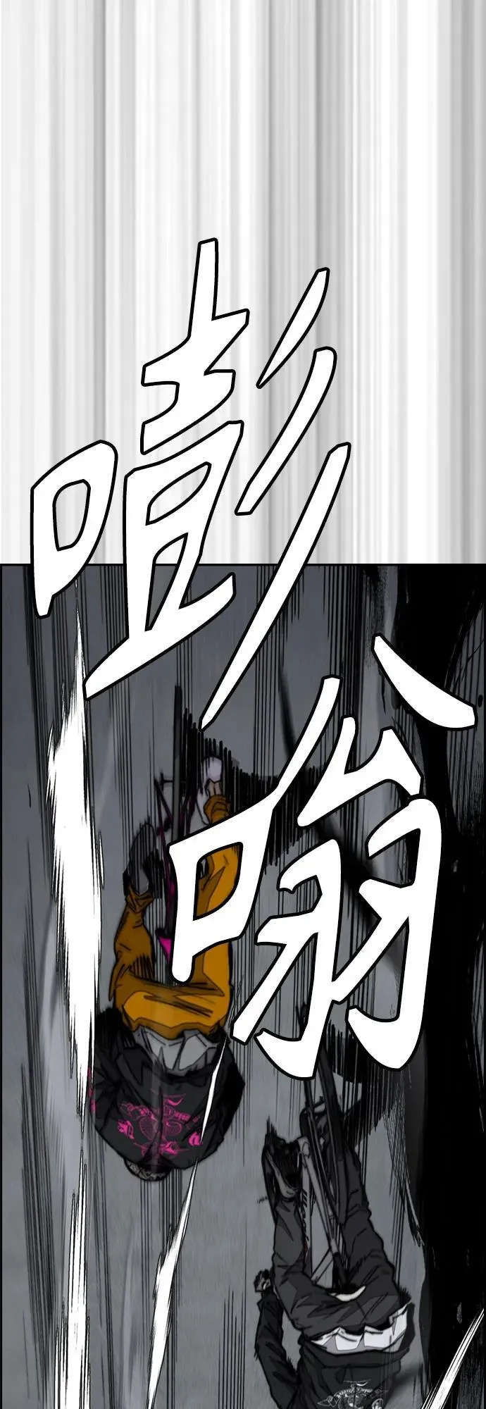 [第4部] 第113话 价值证明 第12页