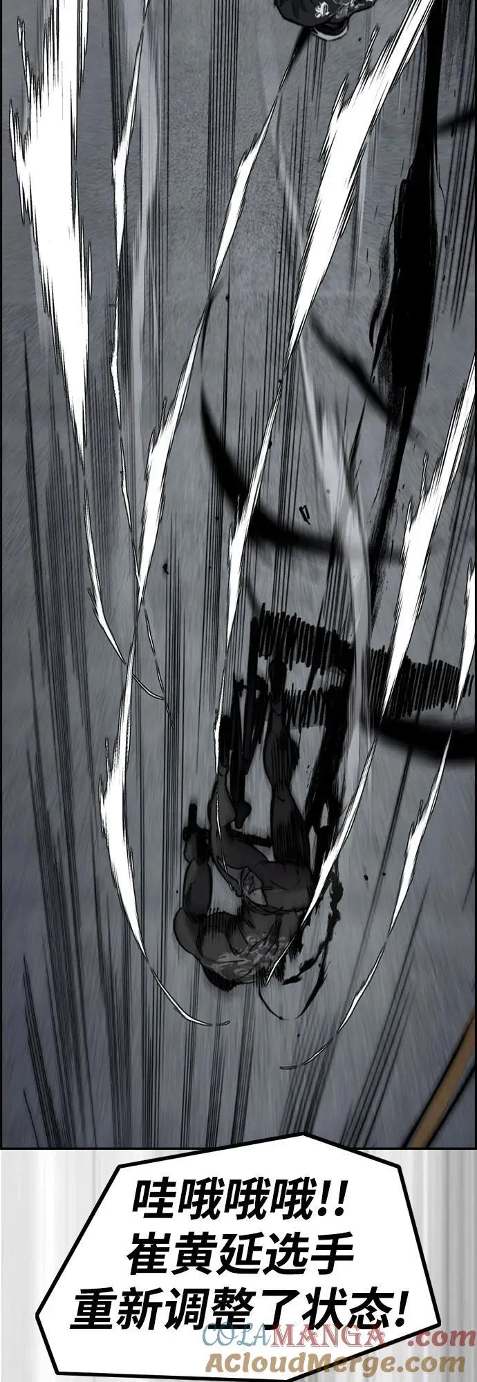 [第4部] 第113话 价值证明 第13页