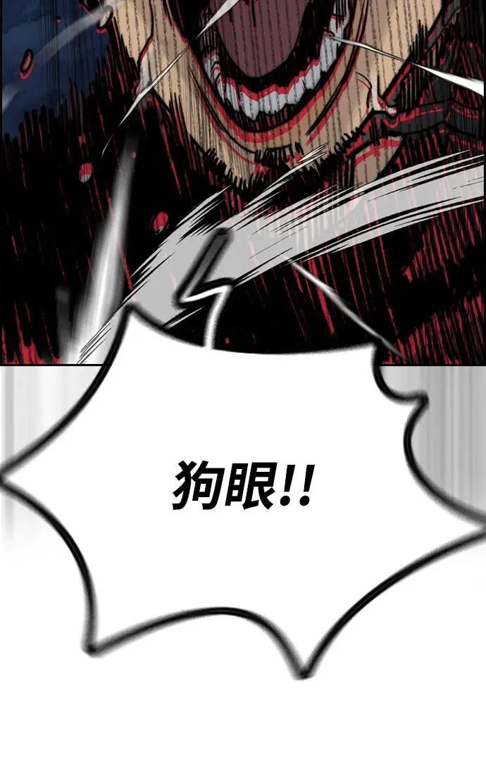 [第4部] 第113话 价值证明 第15页